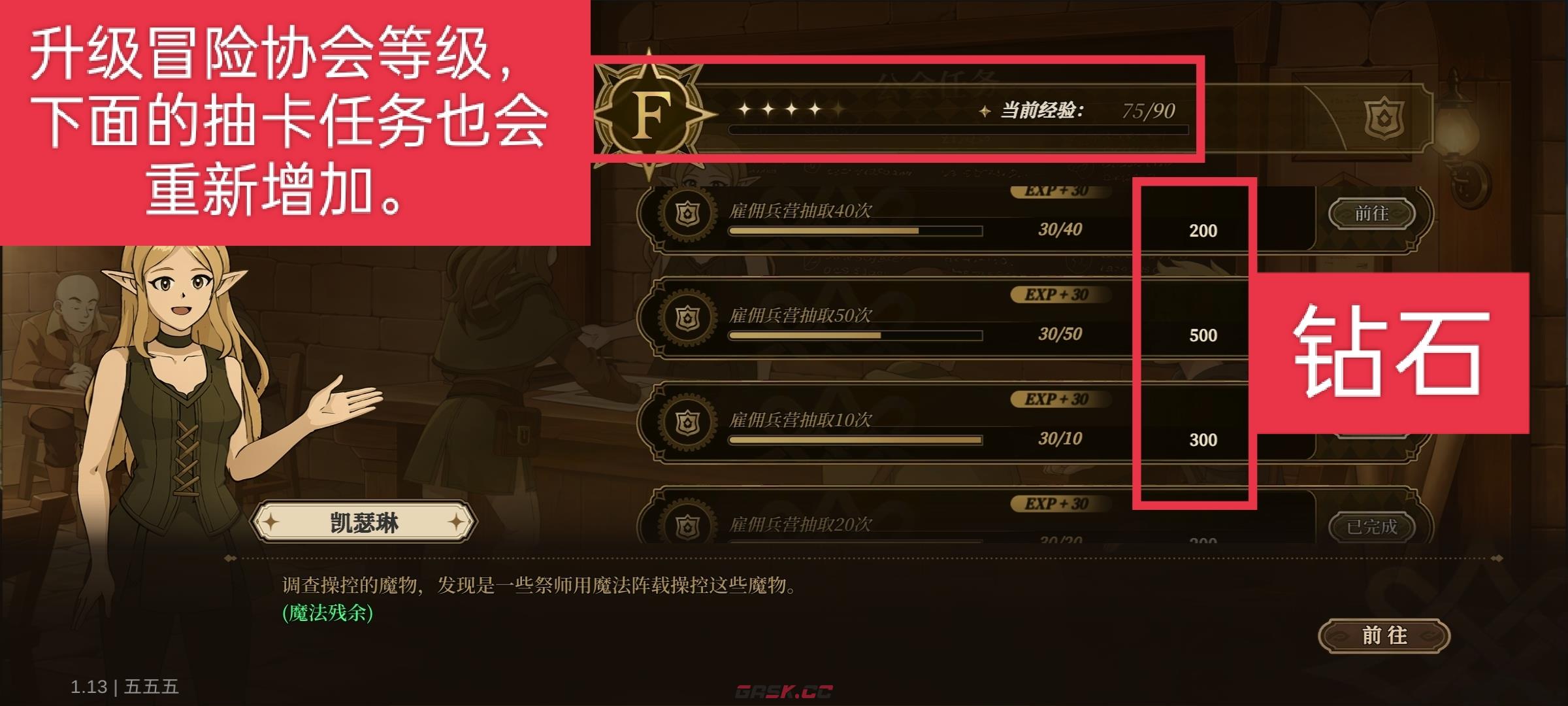 无畏之刃资源获取方法途径-第19张-手游攻略-GASK