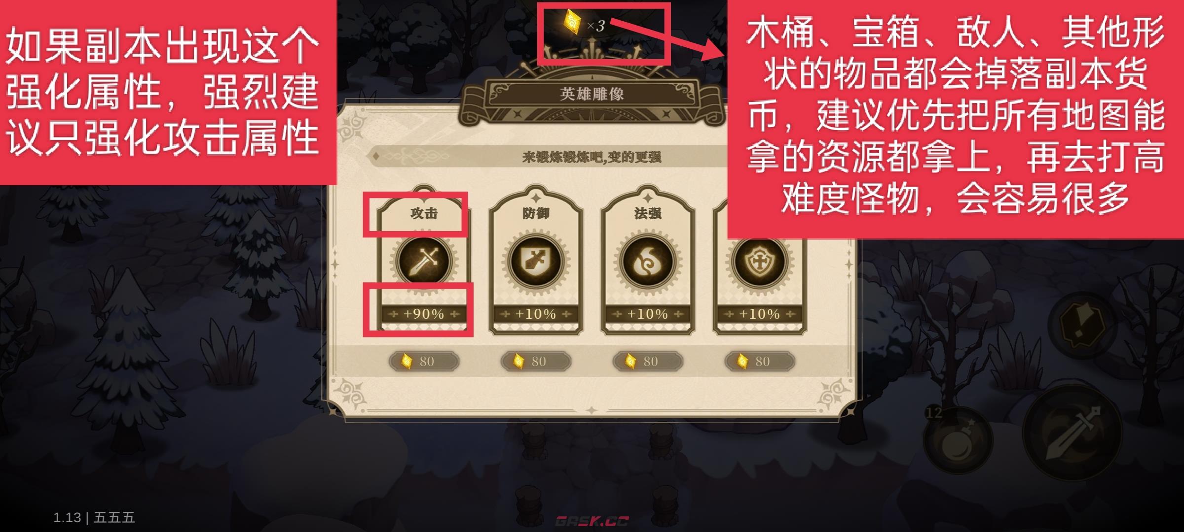 无畏之刃副本玩法攻略-第11张-手游攻略-GASK