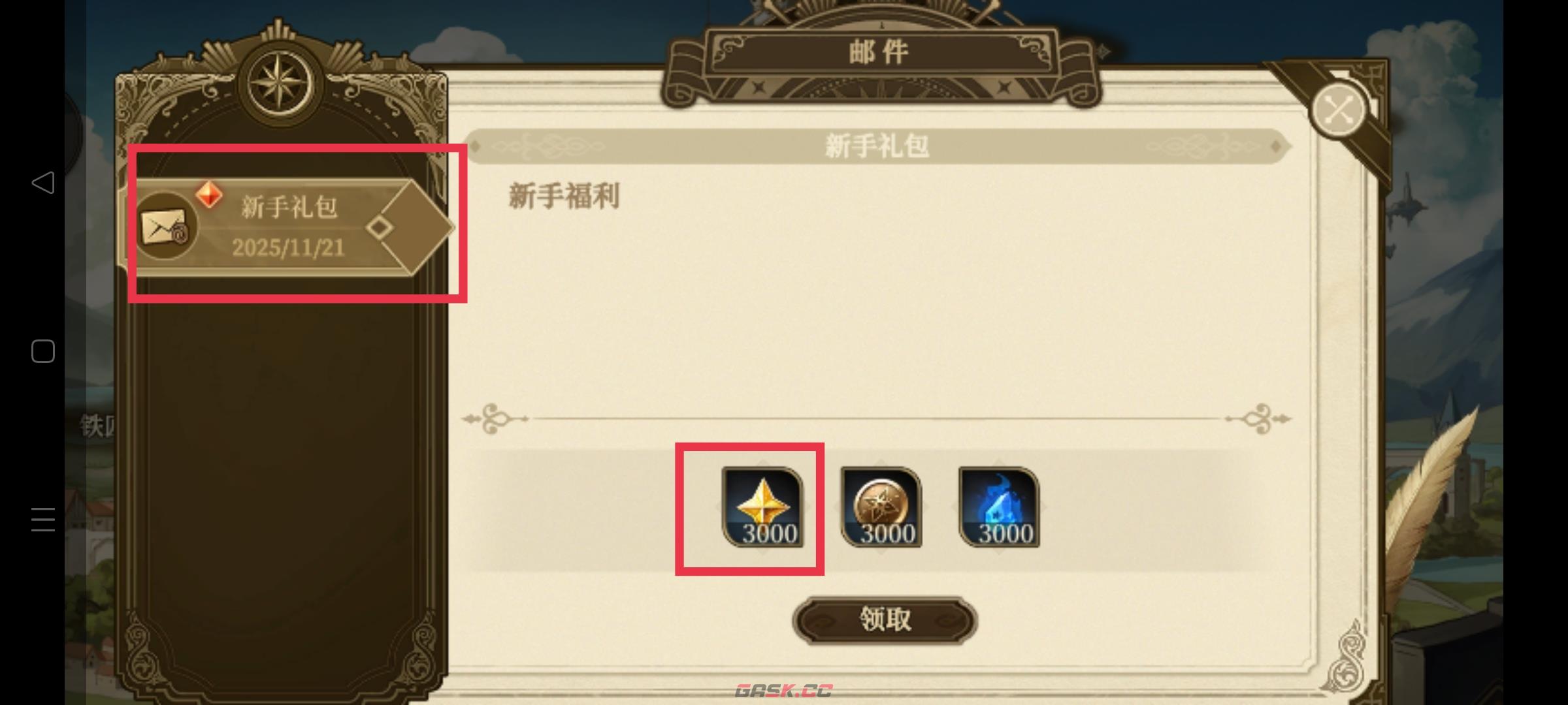 无畏之刃资源获取方法途径-第3张-手游攻略-GASK