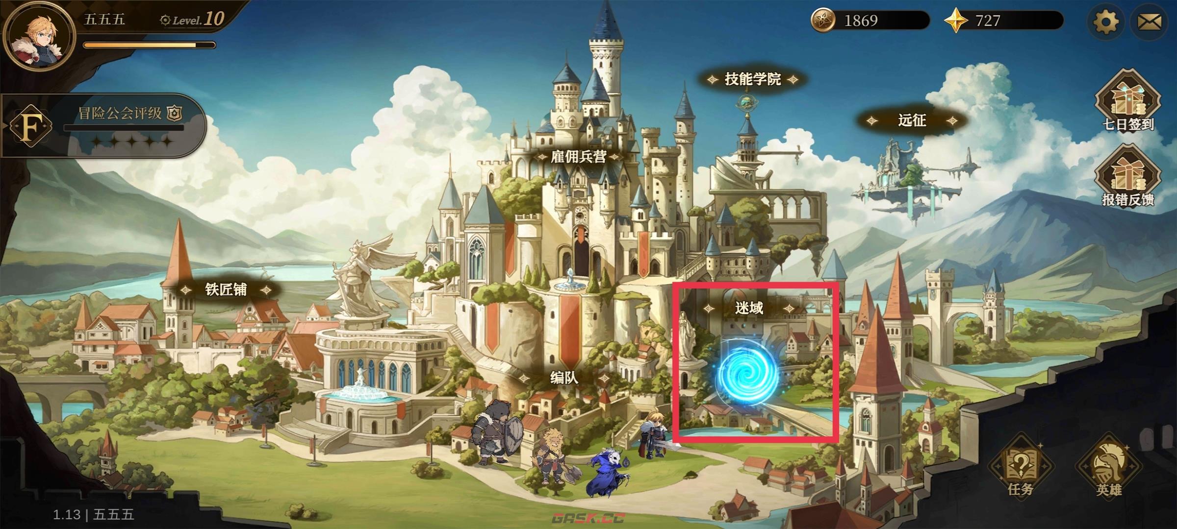 无畏之刃资源获取方法途径-第14张-手游攻略-GASK