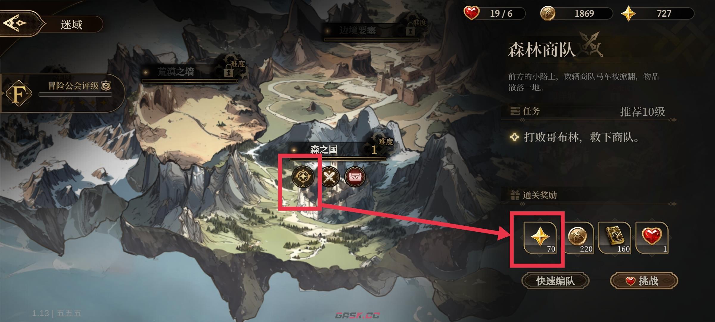 无畏之刃资源获取方法途径-第15张-手游攻略-GASK