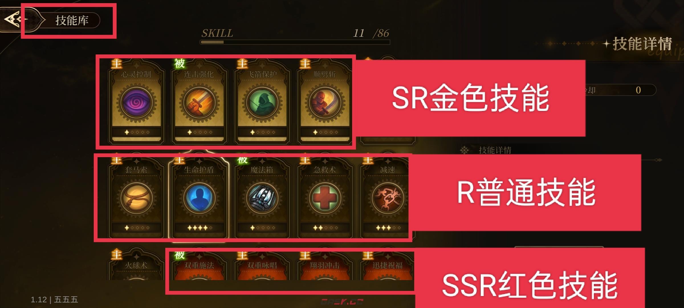 无畏之刃抽卡玩法介绍-第6张-手游攻略-GASK