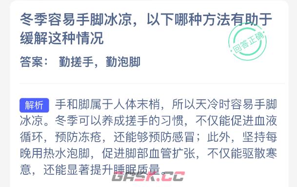 冬季容易手脚冰凉以下哪种方法有助于缓解这种情况-第2张-手游攻略-GASK