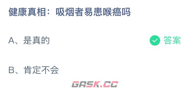 健康真相：吸烟者易患喉癌吗-第2张-手游攻略-GASK