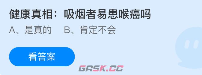 健康真相:吸烟者易患喉癌吗