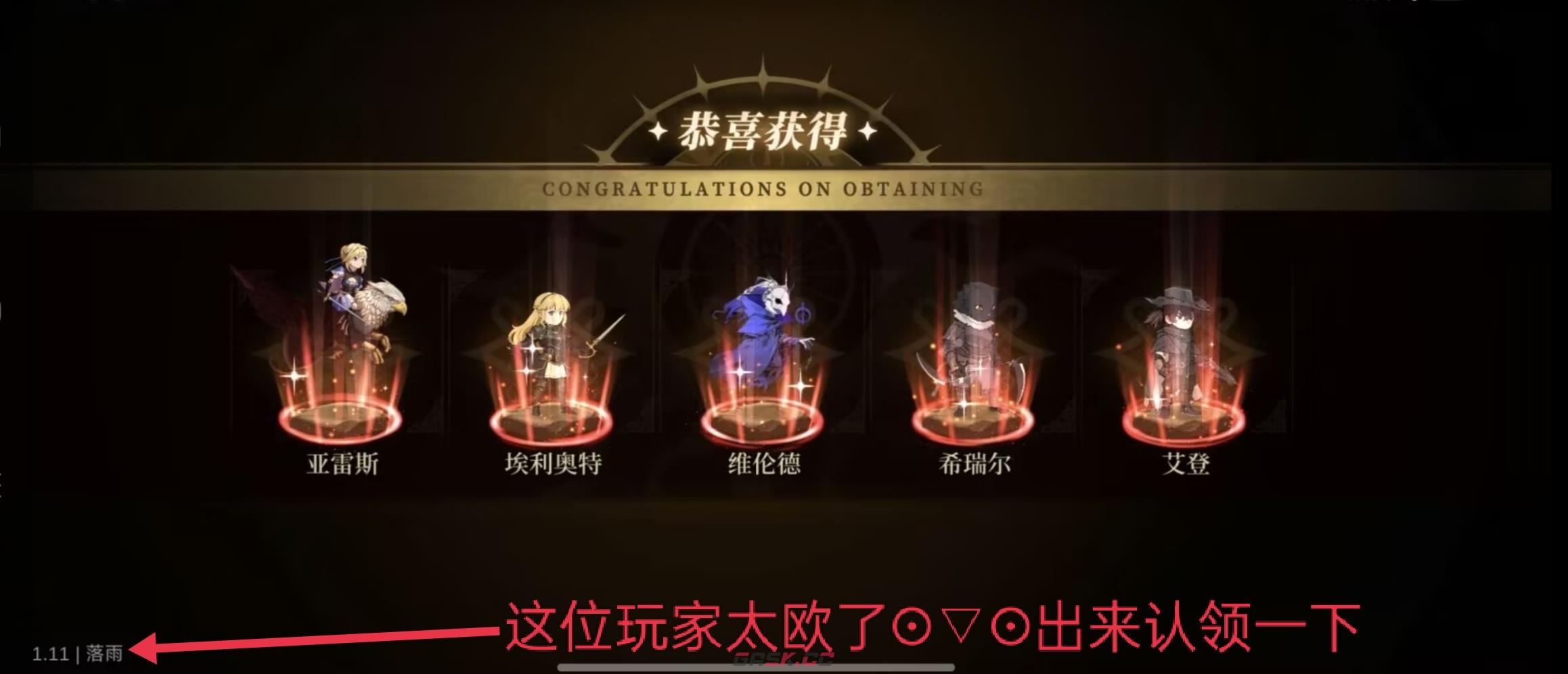 无畏之刃抽卡玩法介绍-第5张-手游攻略-GASK