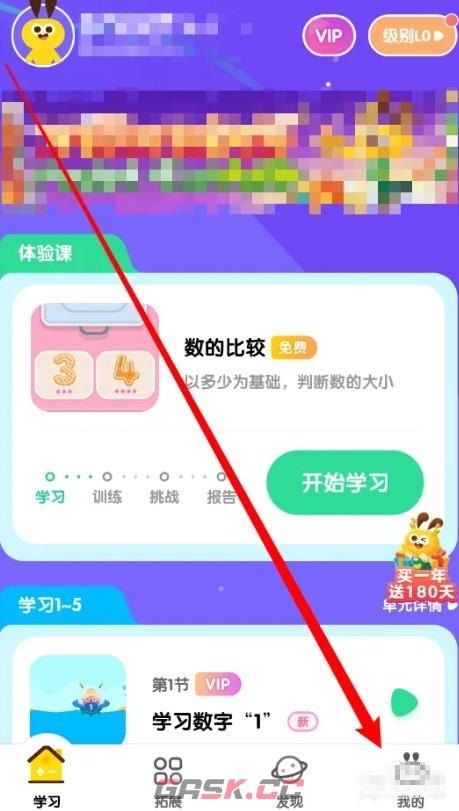 数感星球app兑换码使用教程-第2张-手游攻略-GASK