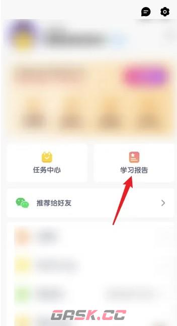 数感星球app已获取成就查看方法-第3张-手游攻略-GASK