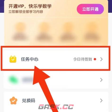 数感星球app签到页面入口-第3张-手游攻略-GASK