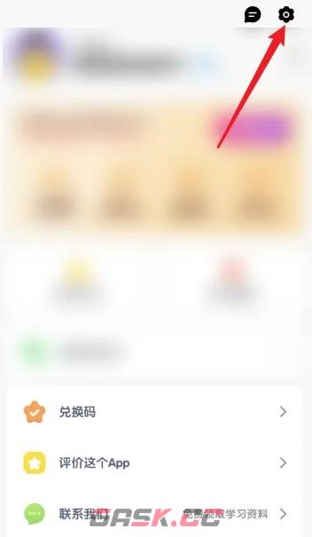 数感星球app账号注销步骤-第2张-手游攻略-GASK