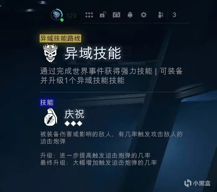 《使命召唤：黑色行动7》高效刷迷彩前期准备攻略-第2张-单机攻略-GASK