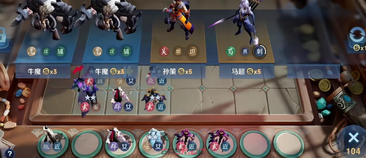 《王者万象棋》起舞阵容搭配攻略-第5张-手游攻略-GASK