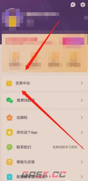 数感星球app星球币获取方式-第2张-手游攻略-GASK