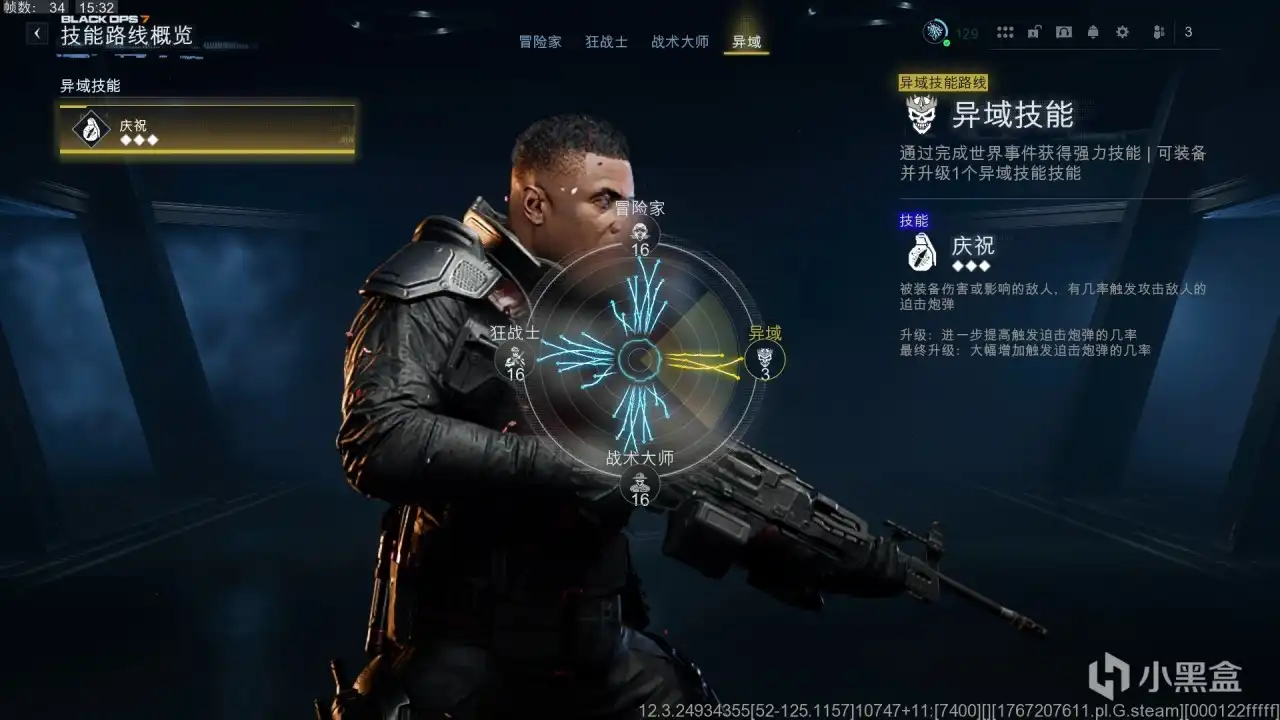 《使命召唤：黑色行动7》升级路线分享-第2张-单机攻略-GASK