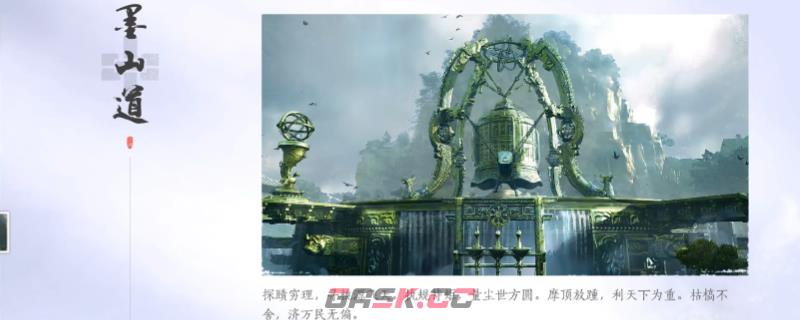 《燕云十六声》墨山派加入升级完全攻略分享-第1张-单机攻略-GASK