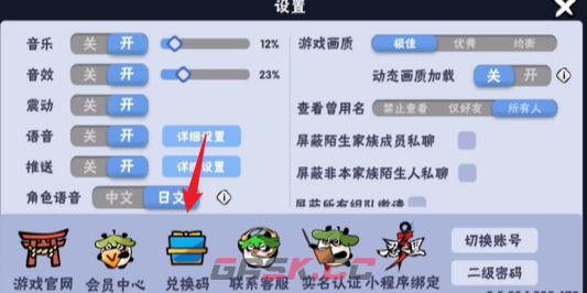 《忍者必须死3》2026年1月兑换码礼包分享-第4张-手游攻略-GASK