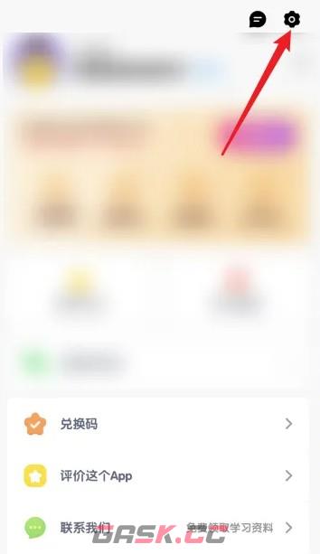 数感星球app背景音乐关闭设置-第3张-手游攻略-GASK