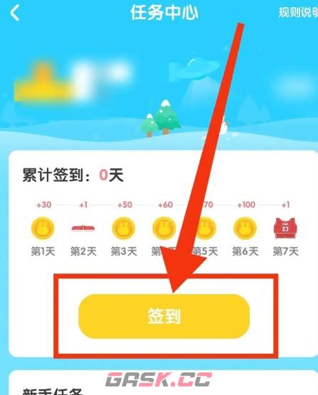 数感星球app签到页面入口-第4张-手游攻略-GASK