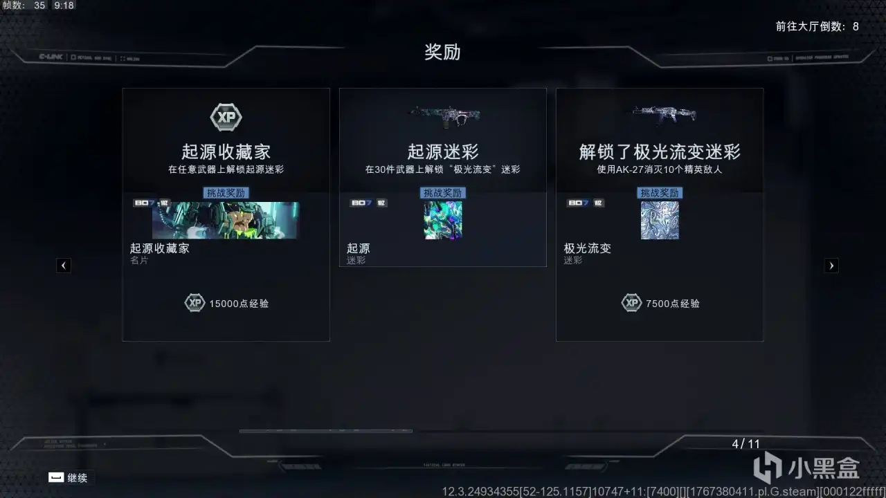 《使命召唤：黑色行动7》大师迷彩最终迷彩速刷攻略-第2张-单机攻略-GASK