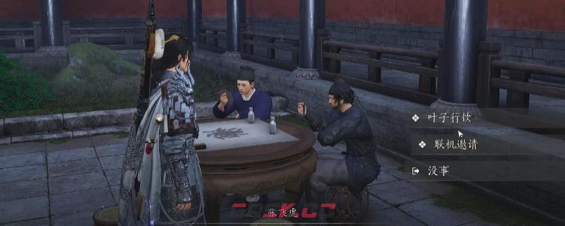 《燕云十六声》张飞虎叶子戏获胜方法介绍-第1张-单机攻略-GASK