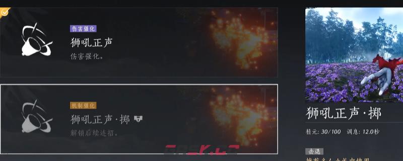 《燕云十六声》奇术变招效果特点介绍-第1张-单机攻略-GASK