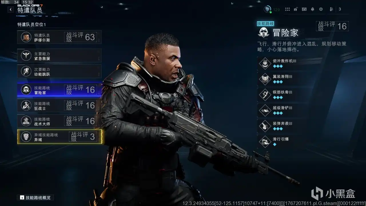 《使命召唤：黑色行动7》作战配置分享-第2张-单机攻略-GASK