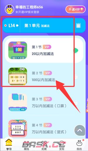 数感星球app使用教程-第3张-手游攻略-GASK