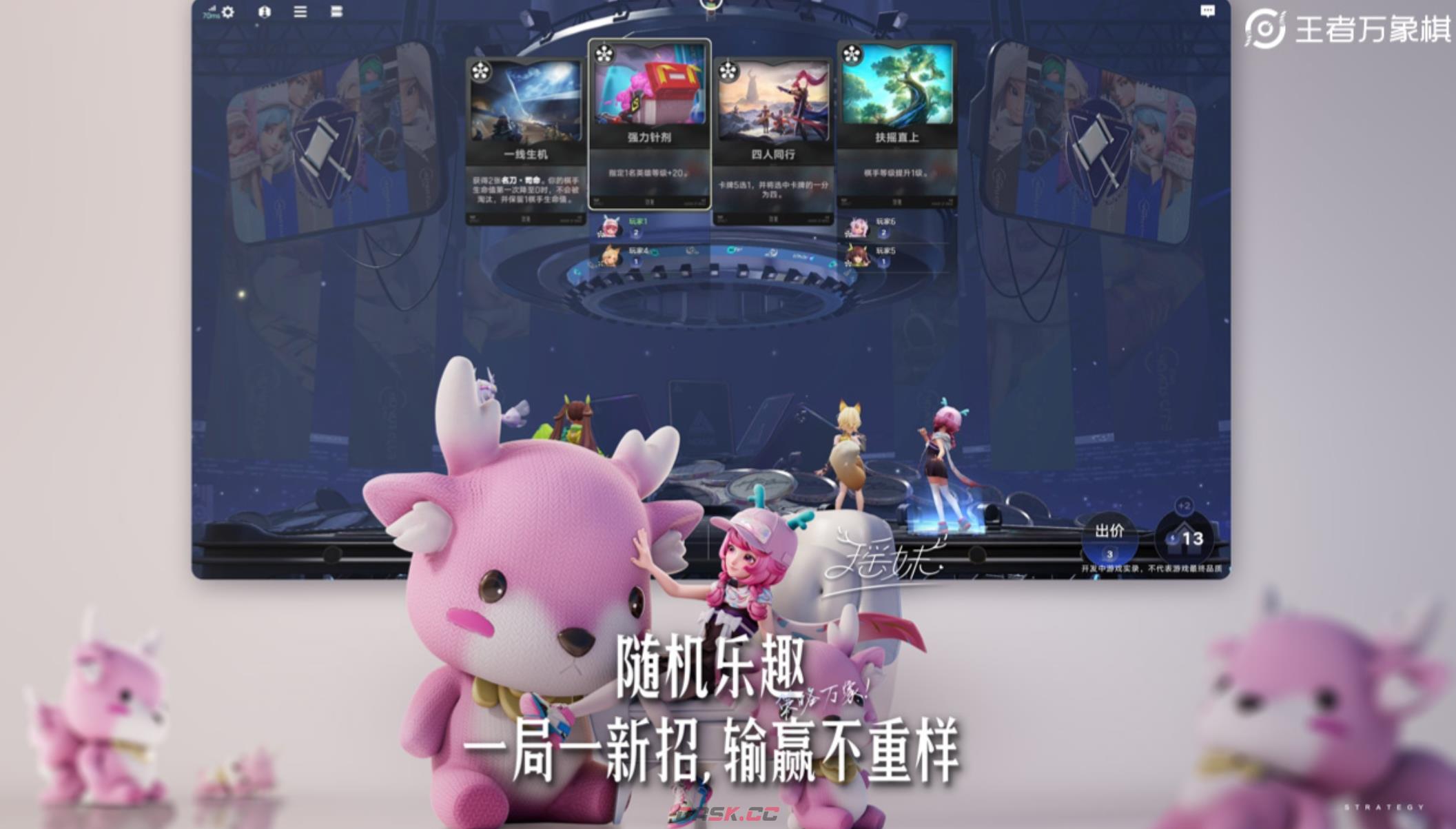 《王者万象棋》觉醒牌效果介绍-第2张-手游攻略-GASK