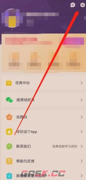 数感星球app游戏使用时长设置教程-第2张-手游攻略-GASK