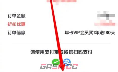 数感星球app会员开通流程-第4张-手游攻略-GASK