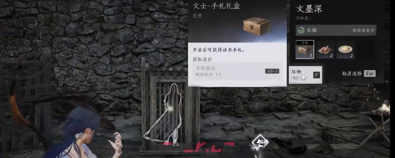 《燕云十六声》秦川高价值目标NPC分享-第1张-单机攻略-GASK