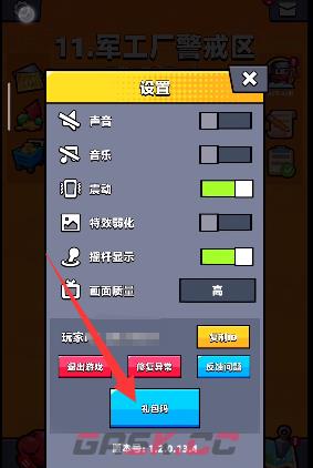 弹壳特攻队兑换码2026最新-第4张-手游攻略-GASK