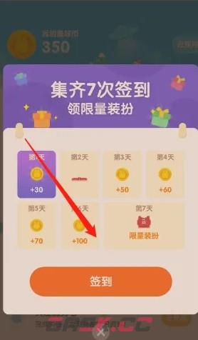 数感星球app星球币获取方式-第3张-手游攻略-GASK