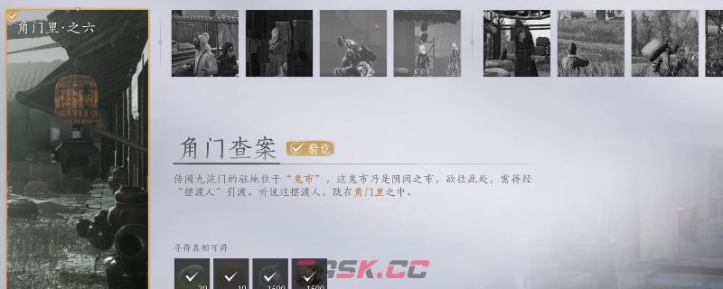 《燕云十六声》开封角门里全万事知攻略分享-第1张-单机攻略-GASK