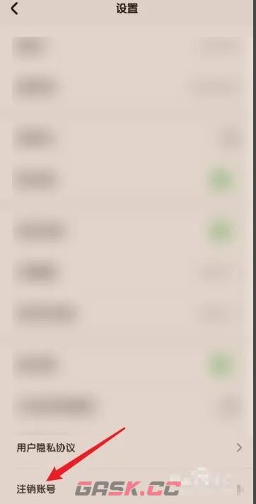 数感星球app账号注销步骤-第3张-手游攻略-GASK