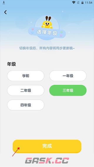 数感星球app年级切换方法-第3张-手游攻略-GASK