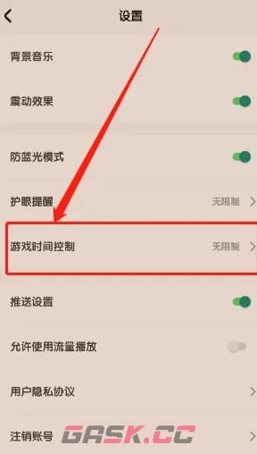 数感星球app游戏使用时长设置教程-第3张-手游攻略-GASK