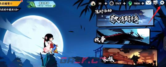 《忍者必须死3》2026年1月兑换码礼包分享-第3张-手游攻略-GASK