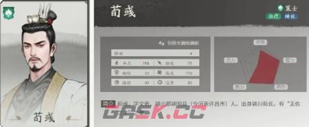 《三国望神州》张飞配队组合-第6张-手游攻略-GASK