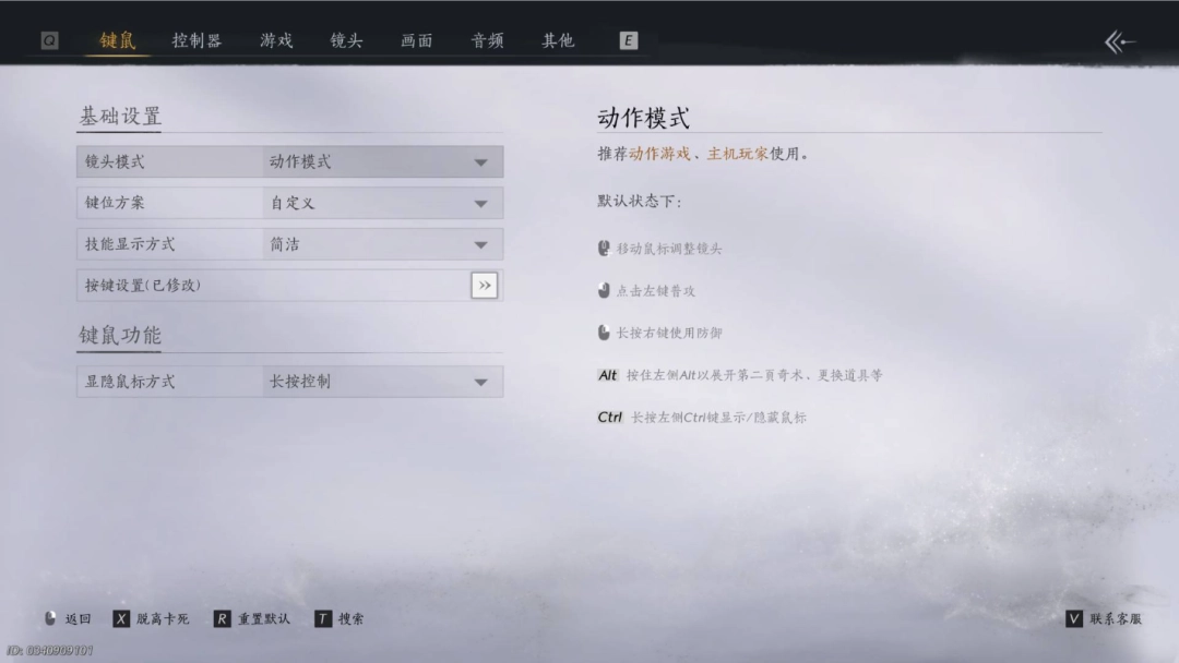 《燕云十六声》高体验单机设置指南-第5张-单机攻略-GASK