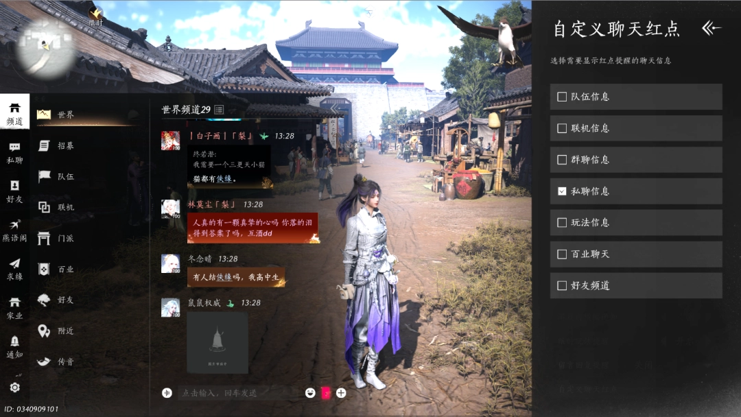 《燕云十六声》高体验单机设置指南-第20张-单机攻略-GASK