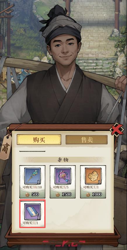 古龙群侠录剧情道具获取及使用流程-第4张-手游攻略-GASK