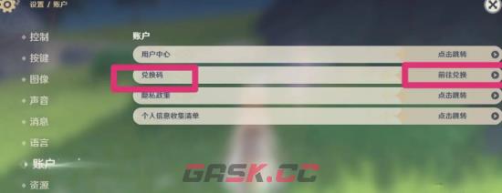 原神月光的赐福兑换码分享-第5张-手游攻略-GASK