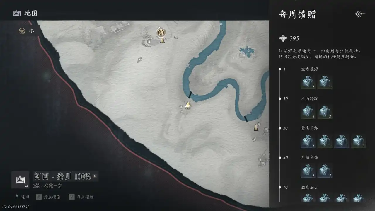 《燕云十六声》众生江湖故人介绍-第2张-单机攻略-GASK