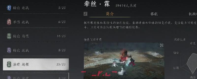 《燕云十六声》牵丝霖流派特点介绍-第1张-单机攻略-GASK