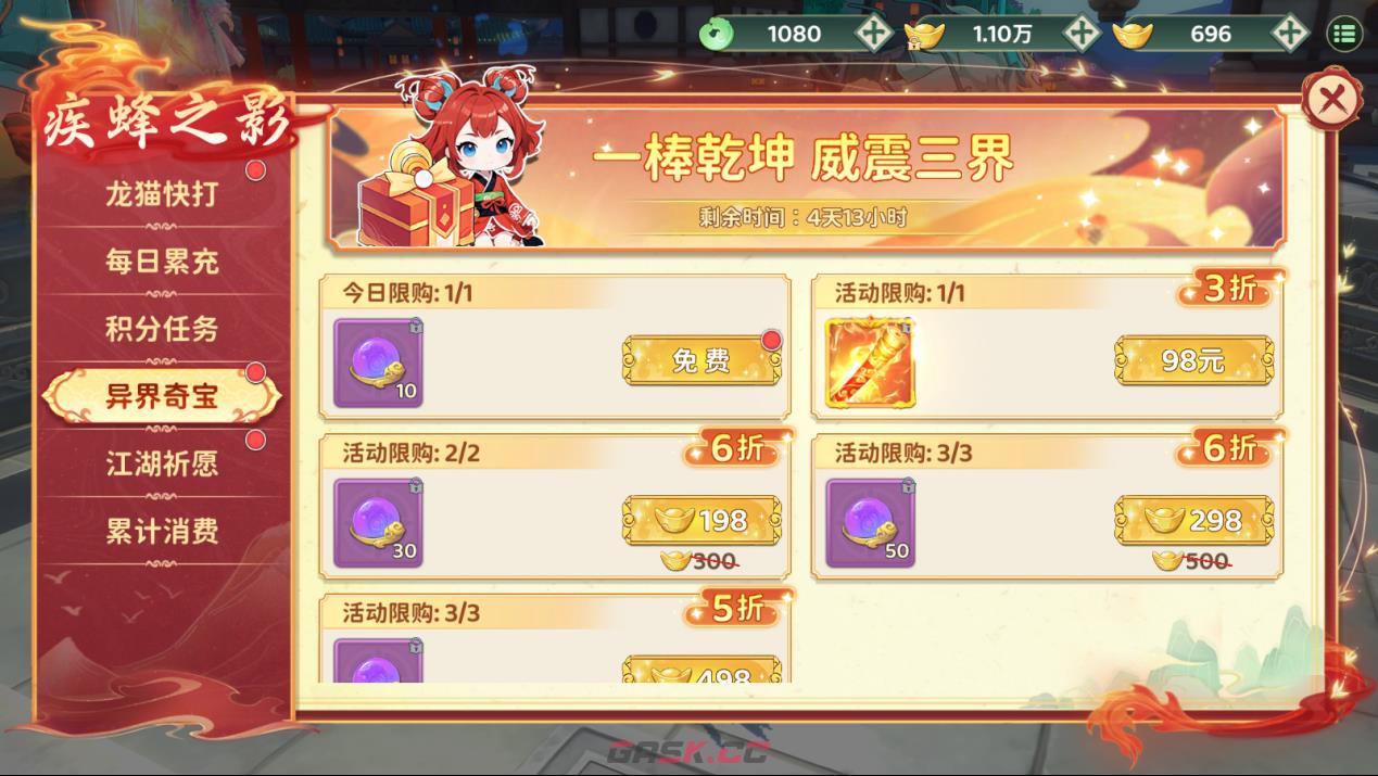 《热血江湖：归来》掠日芒主题活动内容介绍-第5张-手游攻略-GASK