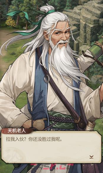 古龙群侠录邀请入队玩法攻略-第3张-手游攻略-GASK