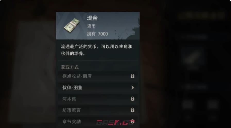 《盗墓笔记：启程》交易行玩法介绍-第3张-手游攻略-GASK