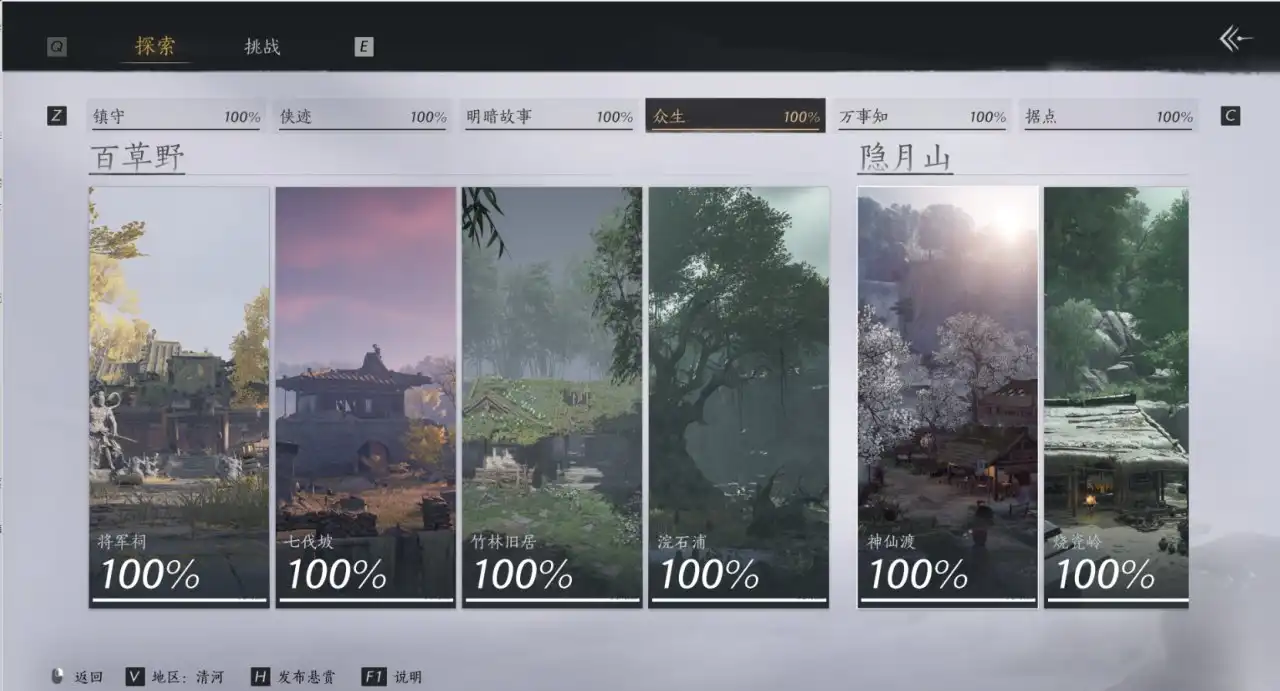 《燕云十六声》游历中众生介绍-第2张-单机攻略-GASK