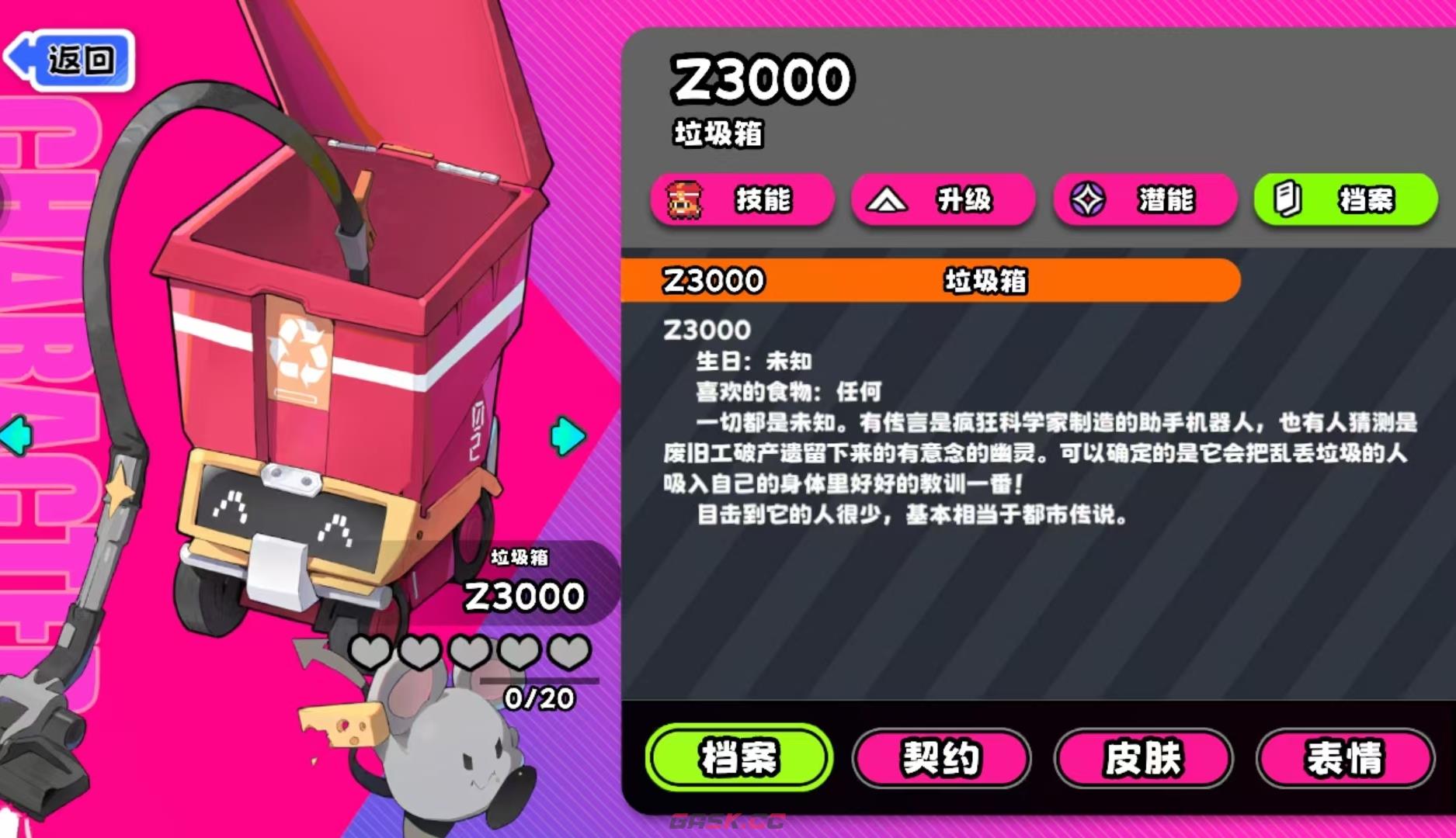 《吉星派对》垃圾箱玩法攻略-第2张-手游攻略-GASK